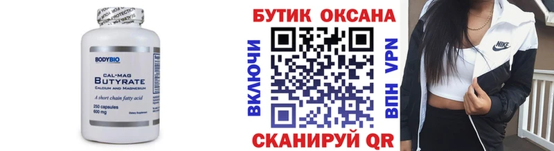 Бутират жидкий экстази  как найти закладки  даркнет Telegram  Екатеринбург  hydra онион 
