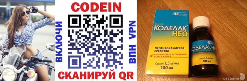 Кодеин напиток Lean (лин)  блэк спрут вход  Екатеринбург 