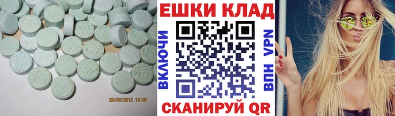 ЭКСТАЗИ таблы Екатеринбург