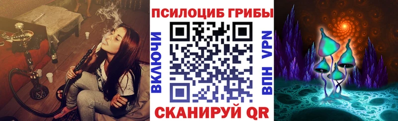 Галлюциногенные грибы Cubensis Екатеринбург